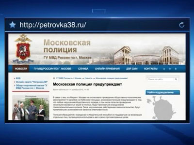 Попытки проведения несанкционированных акций в Москве будут пресечены