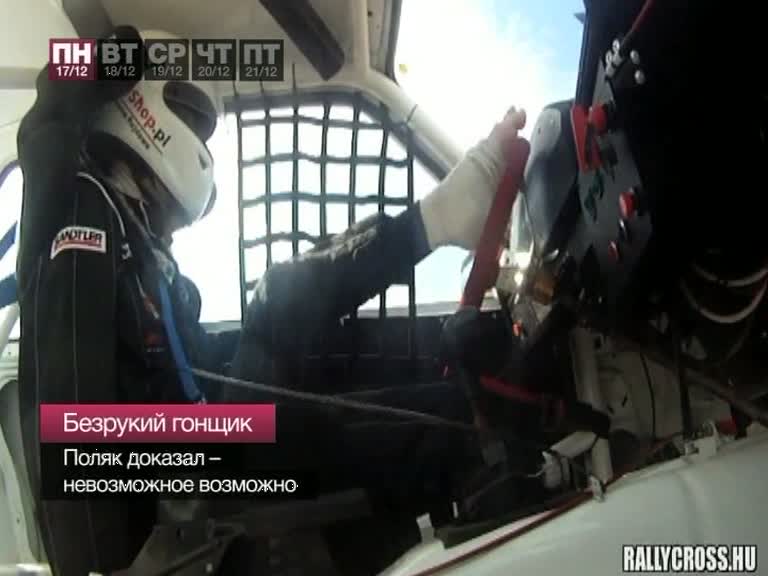 Эфир от 22.12.2012