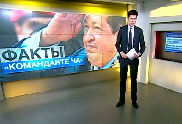 Венесуэла верит в команданте Ча