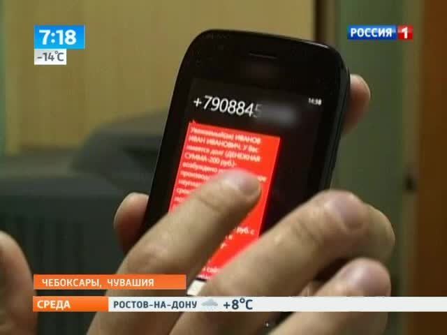 Смс-рассылка для должников
