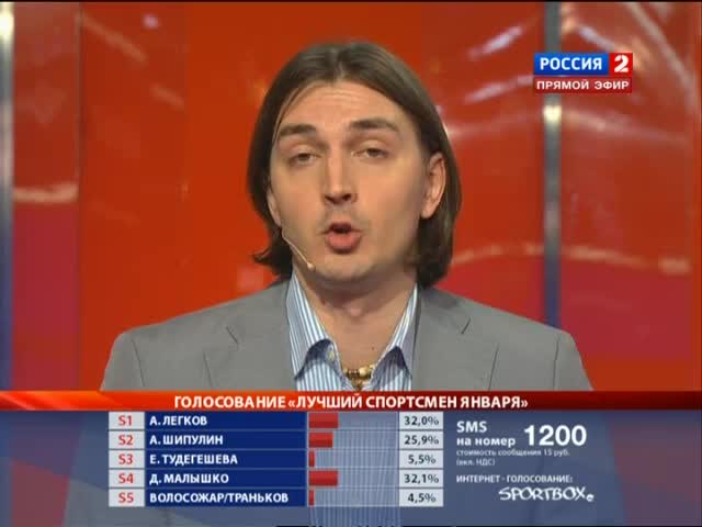 Эфир от 04.02.2013
