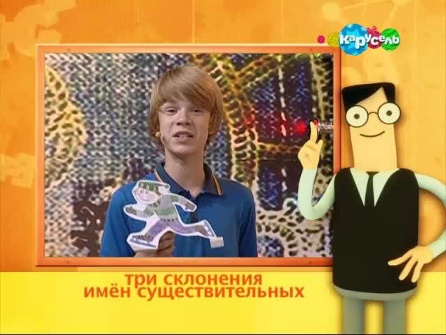 Склонение существительных