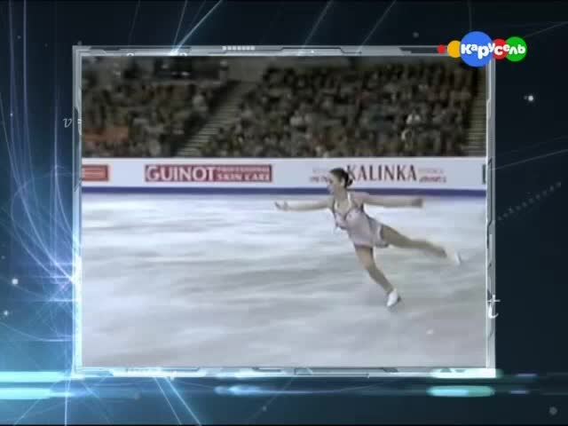 Фигурное катание