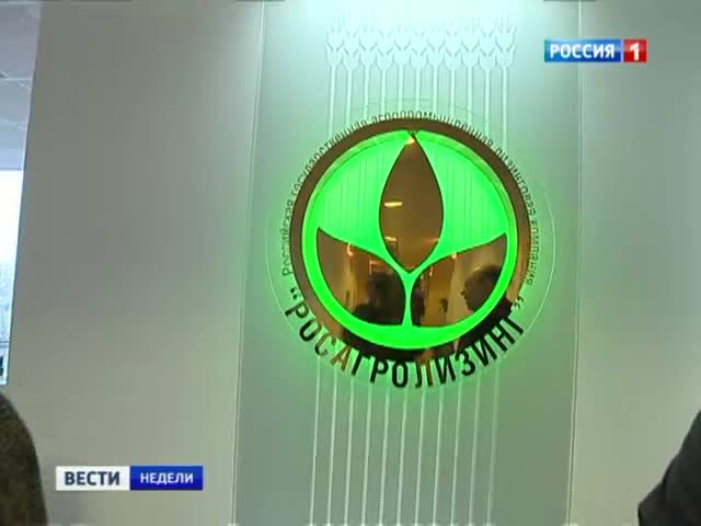 "Росагролизинг": воровство с размахом