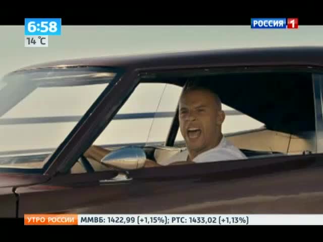 Утро России. Форсаж