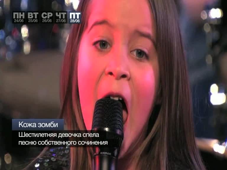 События недели. 24-28 июня 2013 года