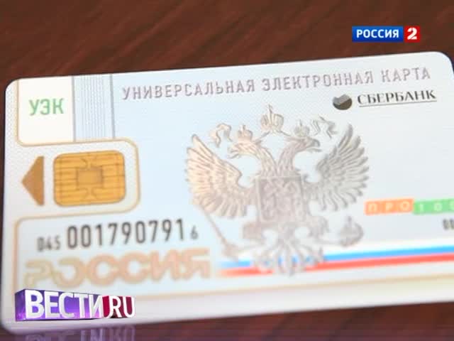 УЭК и защита информации: есть ли повод для опасений?