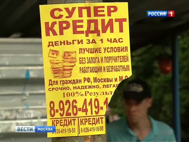 Увлечение кредитами до добра не доведет