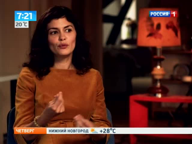 "Пена дней" с Одри Тату и Роменом Дюрисом уже на экранах