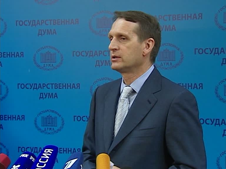 Нарышкин: законопроект о реформе РАН вернут на доработку
