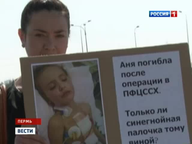 После гибели детей пермскую клинику очернил анестезиолог-убийца
