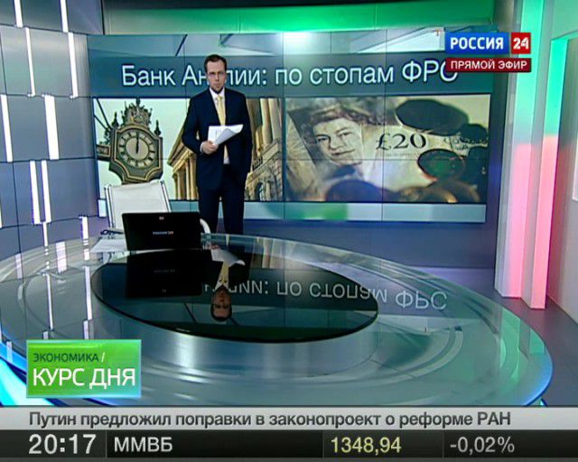 Экономика. Курс дня, 4 июля 2013 года