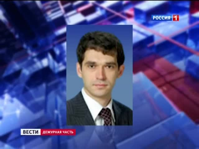 Интерпол задержал в Италии пензенского депутата