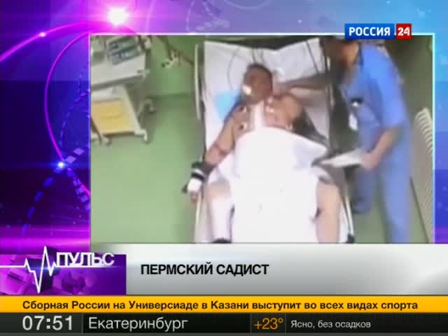 Убийство пациента, ядерная медицина и бионический американец