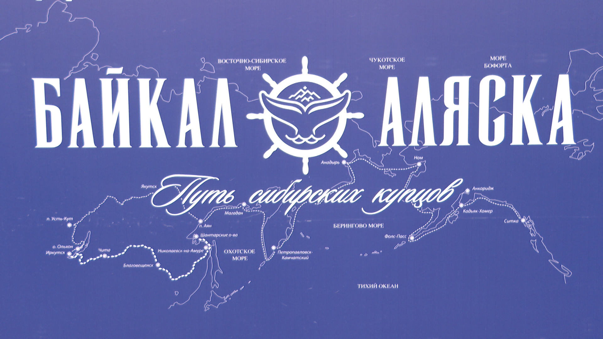 Экспедиция "Великие реки Сибири" стартует из Иркутска 1 июля