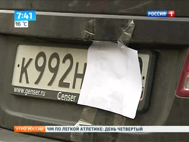 Опознавательные чипы для автомобильных номеров