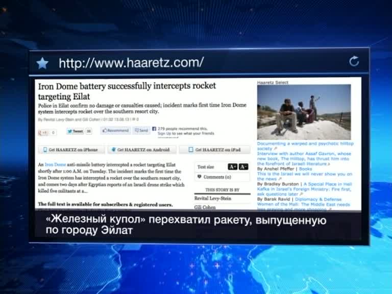Израильская система ПРО перехватила ракету, пущенную по курорту Эйлат