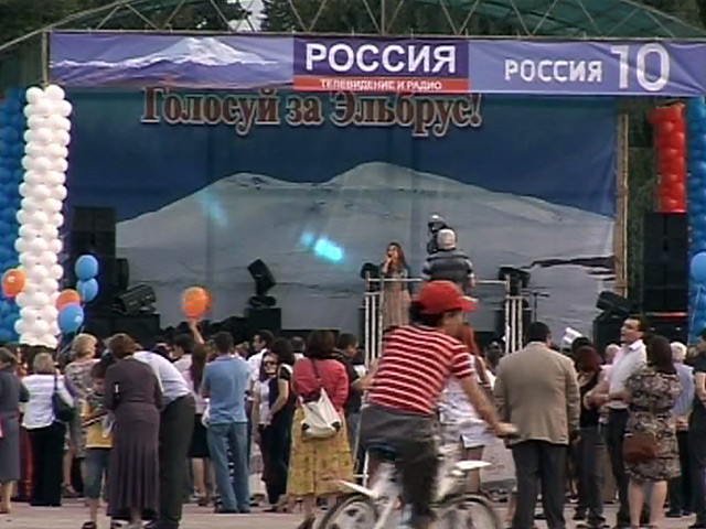Акция "Голосуй за Эльбрус!"
