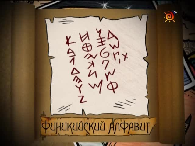 Письменность