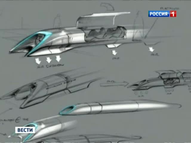 Сверхзвуковой Hyperloop: американцы довели до ума идею ученого из Томска