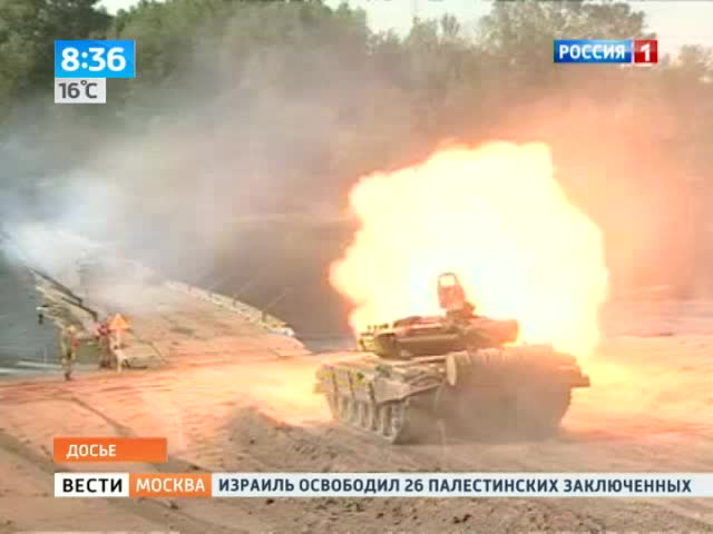 <b>Вести-Москва. Эфир от 14 августа 2013 (08:30)</b>