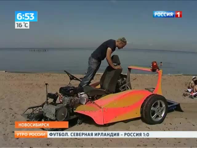 Первая машина для уборки пляжей из Новосибирска