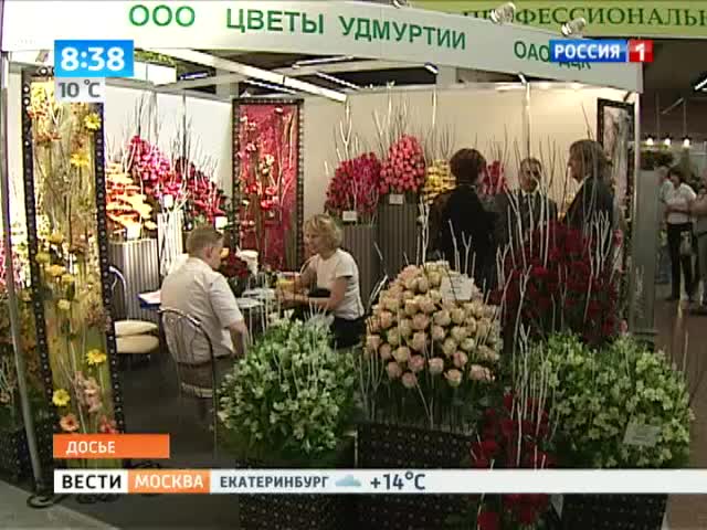 На ВВЦ открылась международная выставка цветов