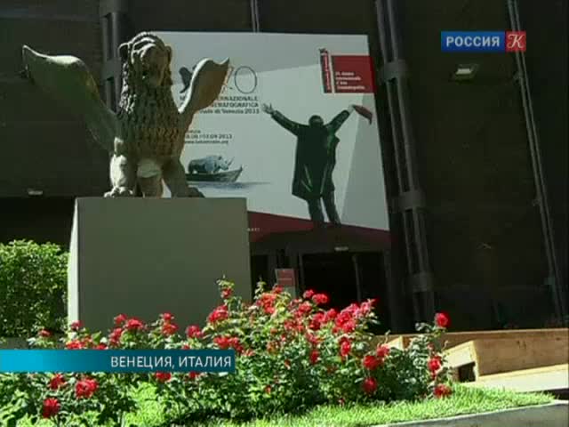 Эфир от 28.08.2013 (10:00) 