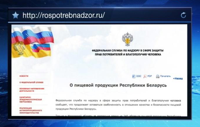 У Онищенко есть замечания к белорусской молочной продукции