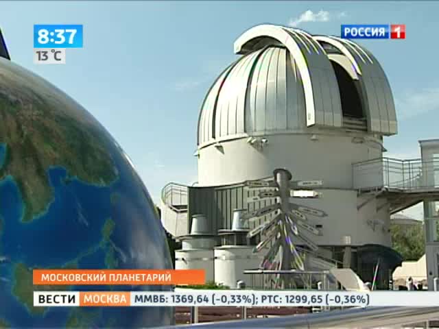<b>Вести-Москва. Эфир от 29 августа 2013 (08:30)</b>