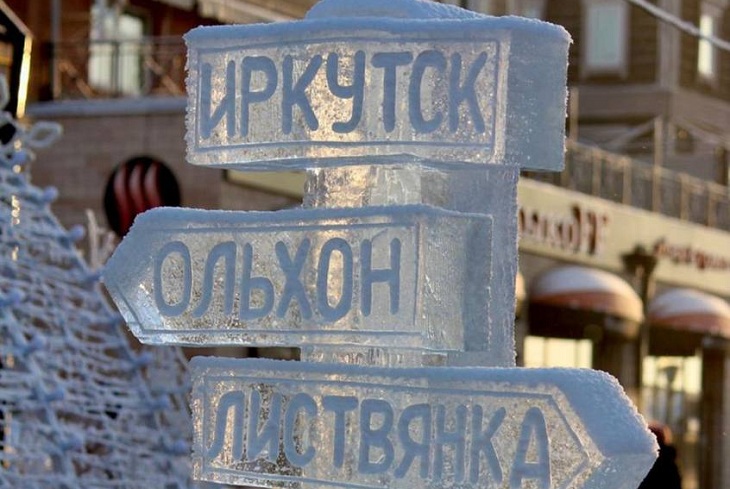 Иркутский проект "Ледовый город. Счастье чистой воды" победил в конкурсе Ростуризма