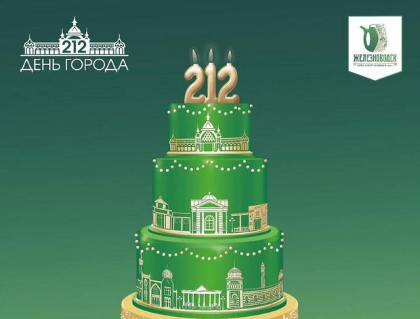 Торт высотой более двух метров испекут на День рождения Железноводска