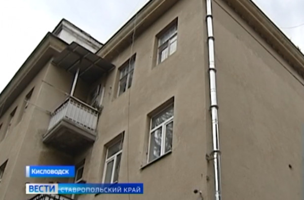 В Кисловодске страдают жители многоэтажки