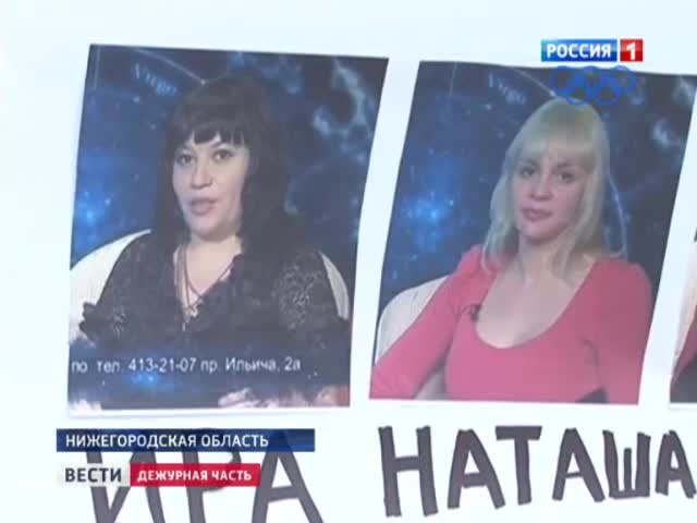 Нижний Новгород: коррекция судьбы работала со сбоями