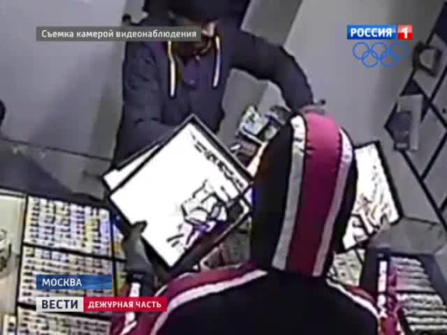 Москва: охранник ювелирного салона не заметил грабителей, заигравшись