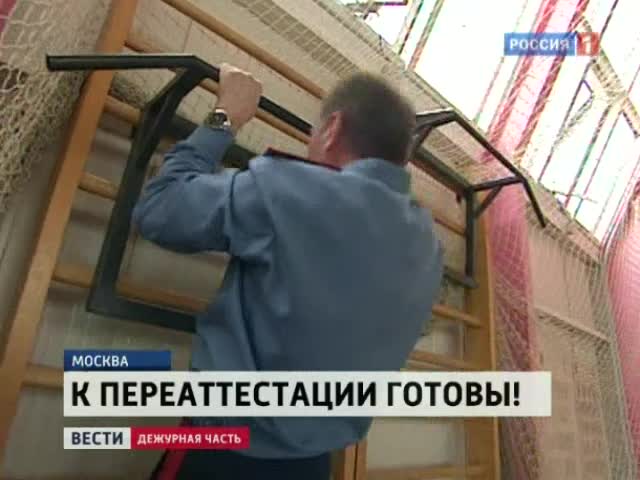 Утвержден план переаттестации московской полиции