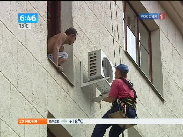 Утро России. Кондиционеры