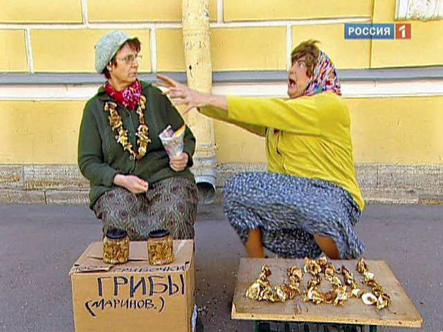 Городок. Городок по билетам. Городок под настроение