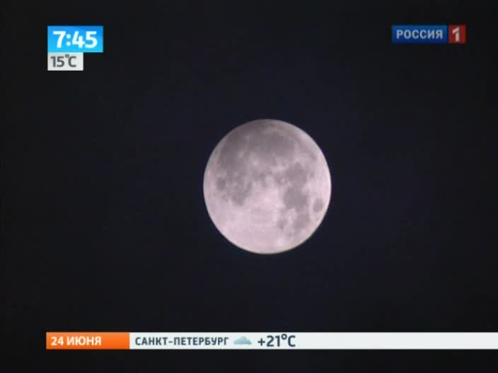 Утро России. Луна