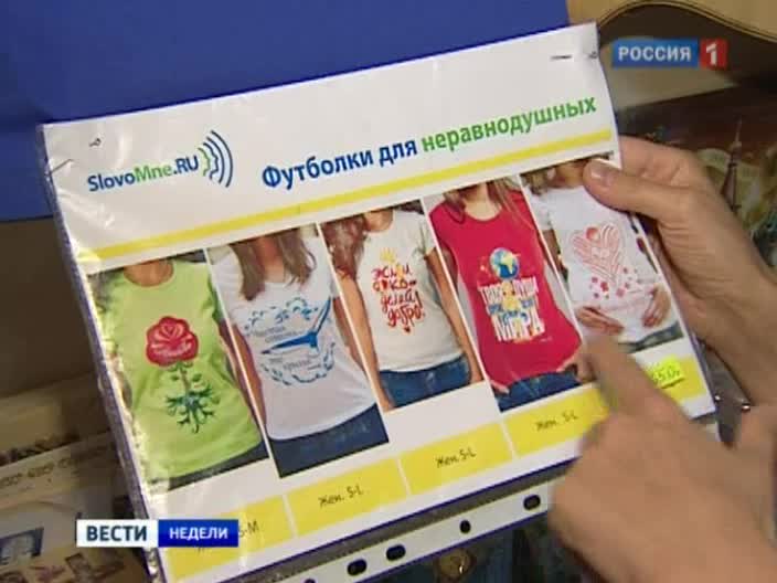 Святое обновление