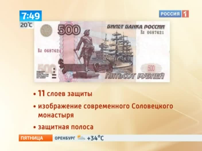Лакированные банкноты: 500 и 5000 рублей