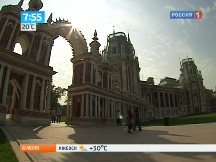 Утро России. Царицыно
