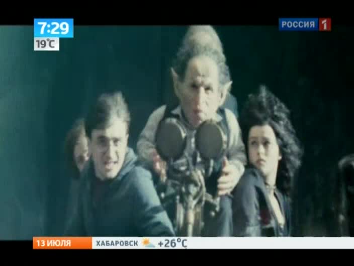 Гарри, прощай!