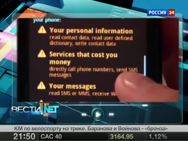 Cмартфоны шпионят за своими хозяевами