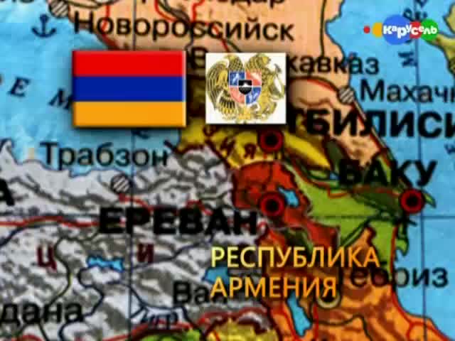 Республика Армения