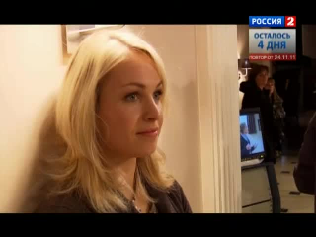 Эфир от 24.11.2011