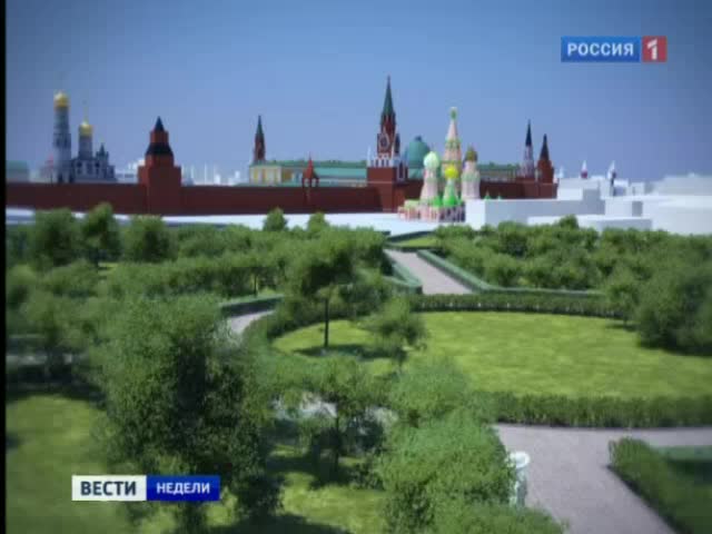 Город-парк