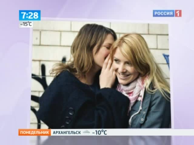 Сплетничать полезно для здоровья