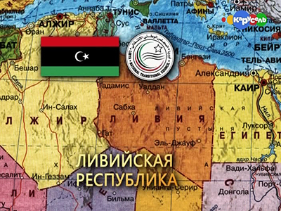 Ливия
