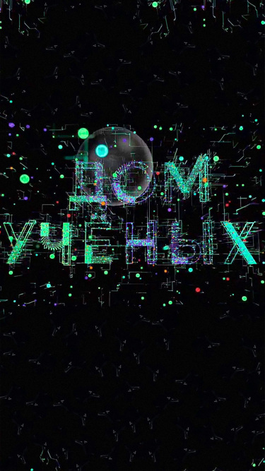 Дом ученых